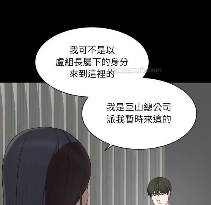 豪门千金的男人 第6话 第14页