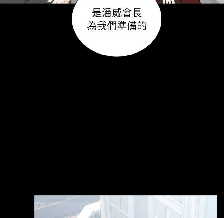 豪门千金的男人 第6话 第60页