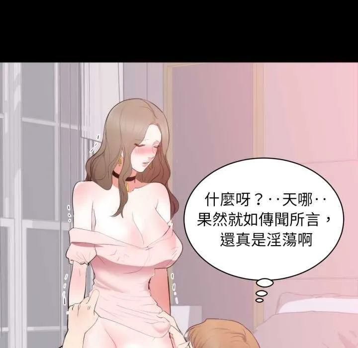 豪门千金的男人 第8话 第5页