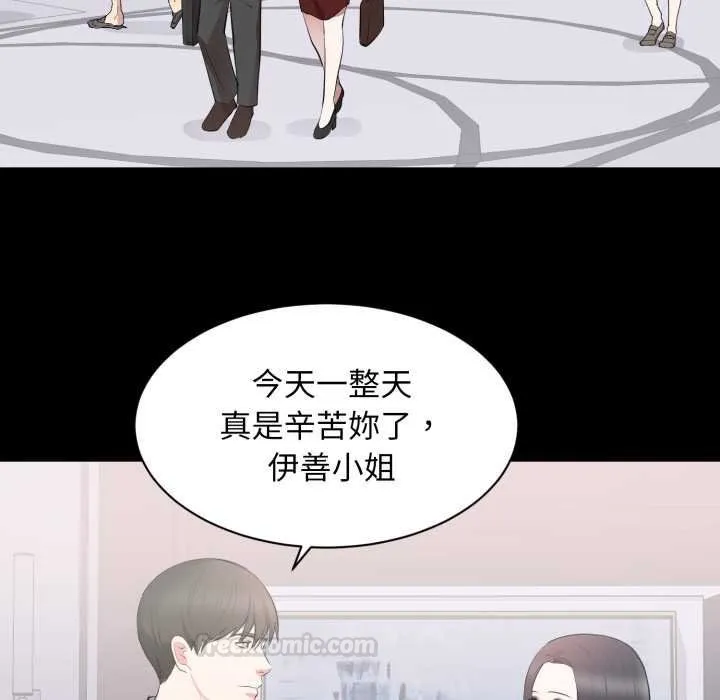 豪门千金的男人 第8话 第75页