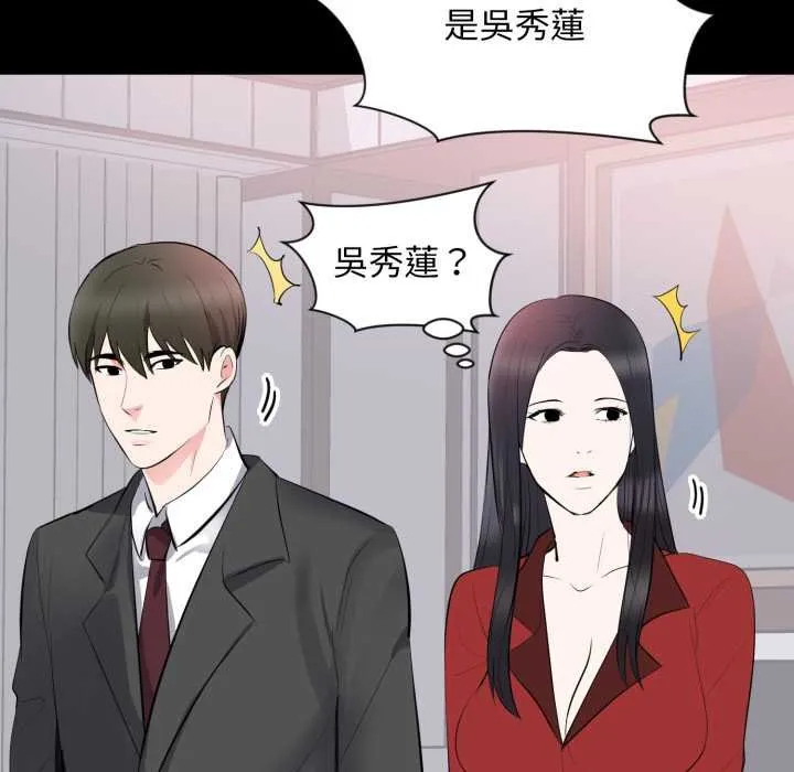 豪门千金的男人 第8话 第77页
