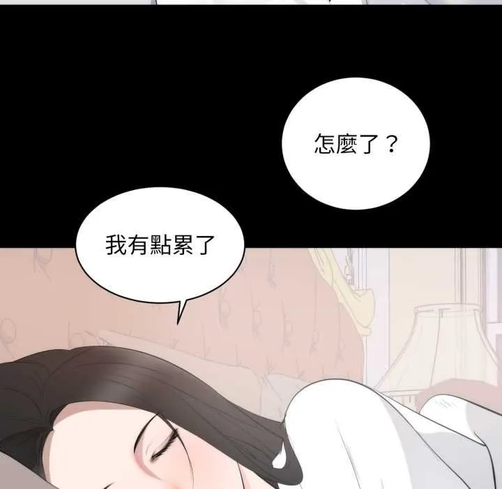 豪门千金的男人 第8话 第38页