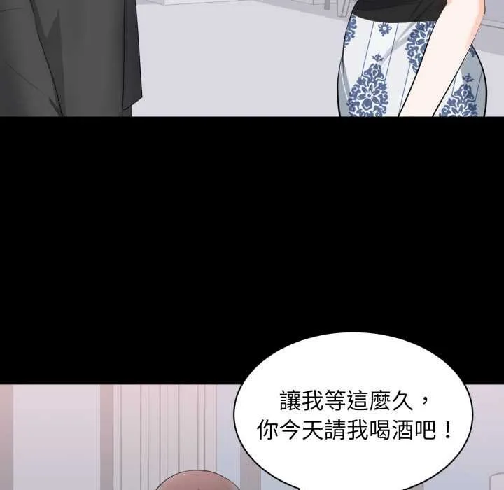 豪门千金的男人 第8话 第85页