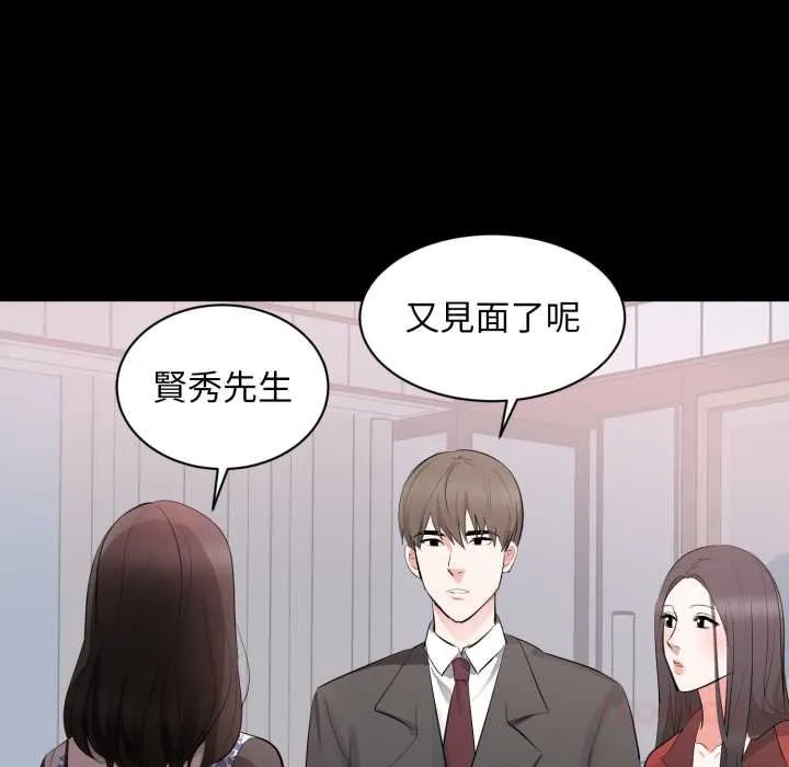 豪门千金的男人 第8话 第82页