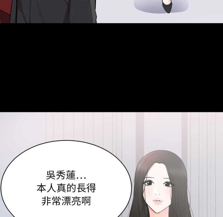 豪门千金的男人 第8话 第80页