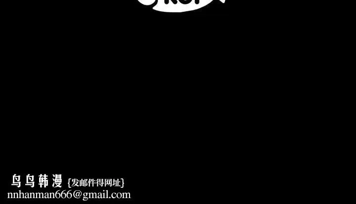 豪门千金的男人 第8话 第120页