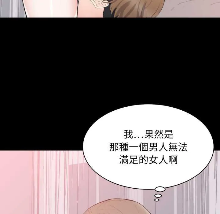 豪门千金的男人 第8话 第10页