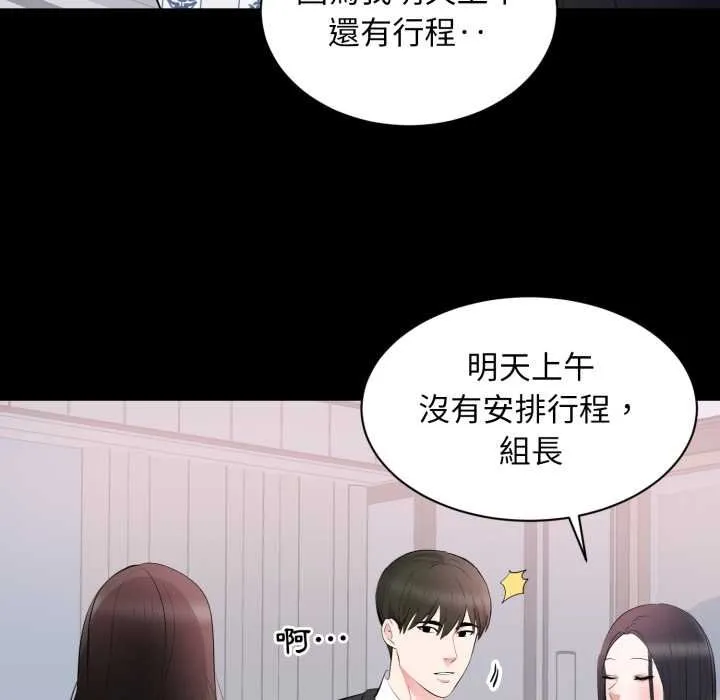 豪门千金的男人 第8话 第87页