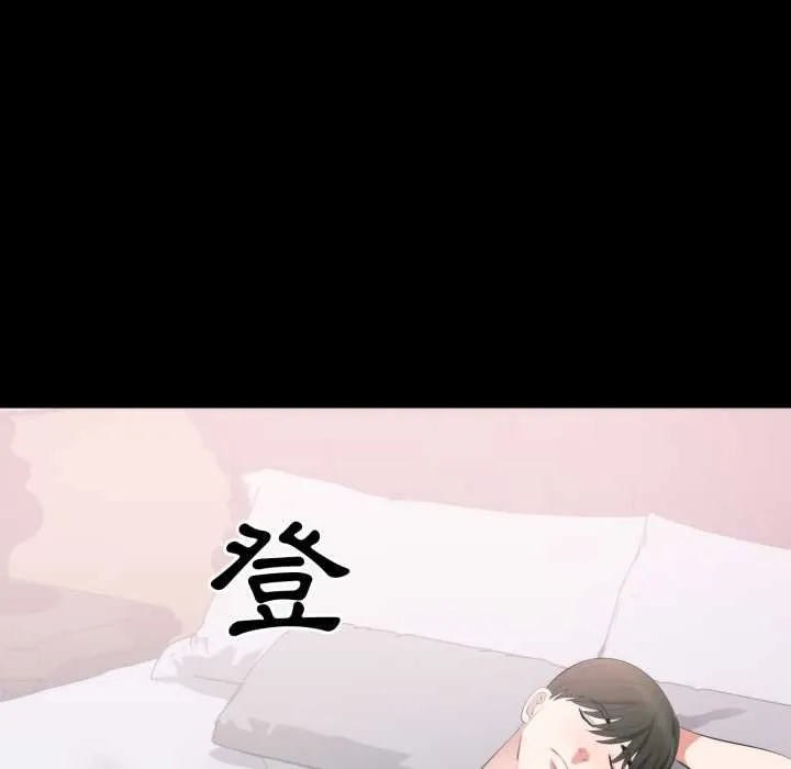 豪门千金的男人 第8话 第107页