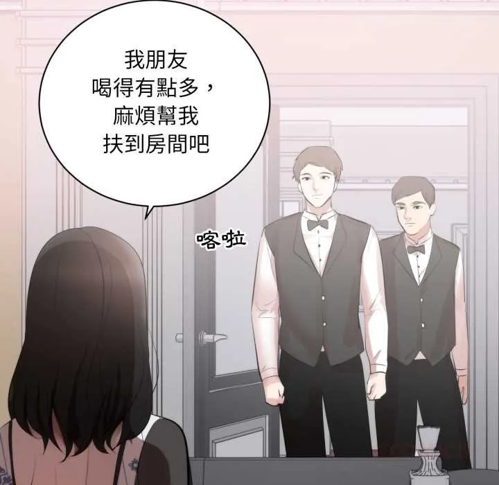 豪门千金的男人 第8话 第102页