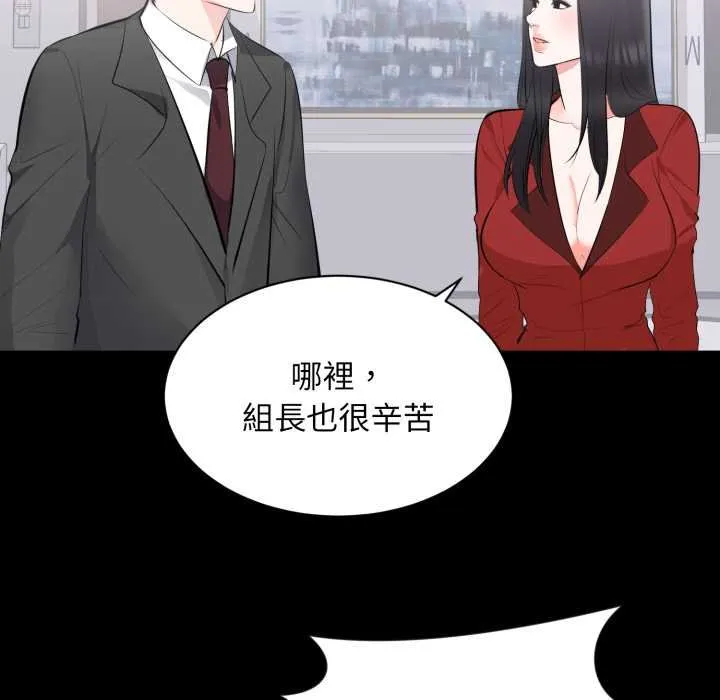 豪门千金的男人 第8话 第76页