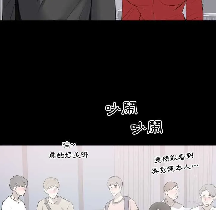 豪门千金的男人 第8话 第78页