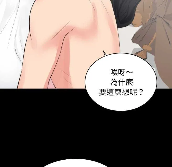 豪门千金的男人 第8话 第44页