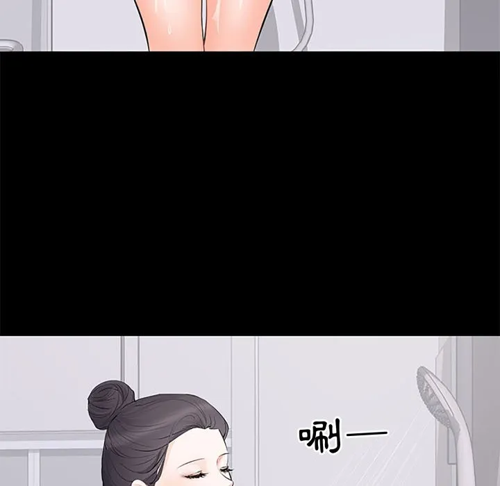 豪门千金的男人 第5话 第75页