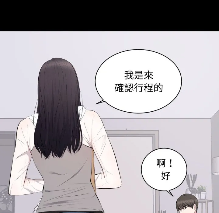 豪门千金的男人 第5话 第105页