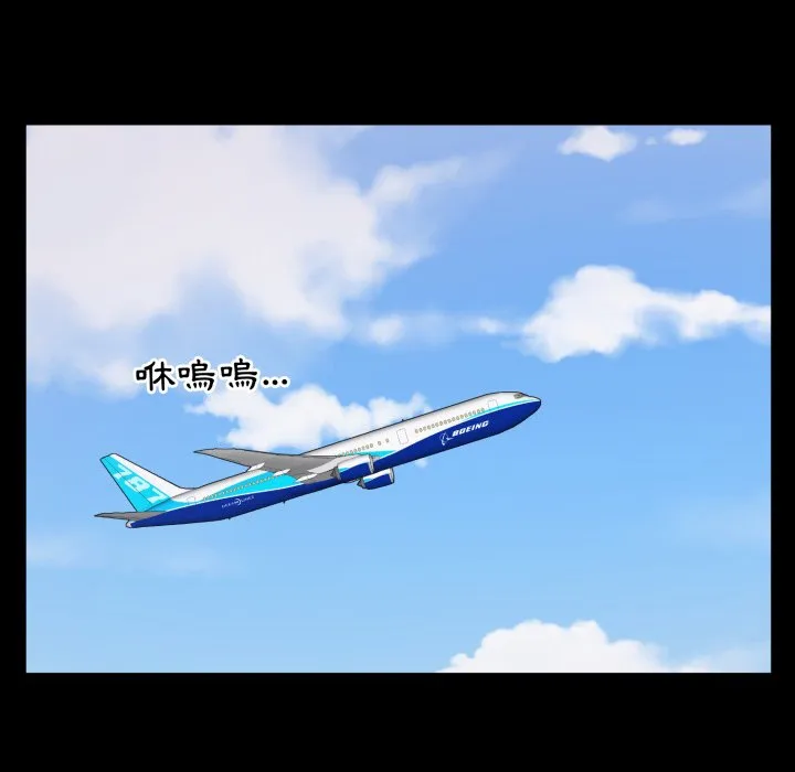 豪门千金的男人 第5话 第22页