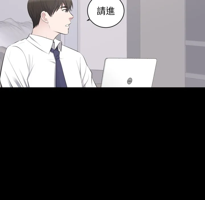 豪门千金的男人 第5话 第104页