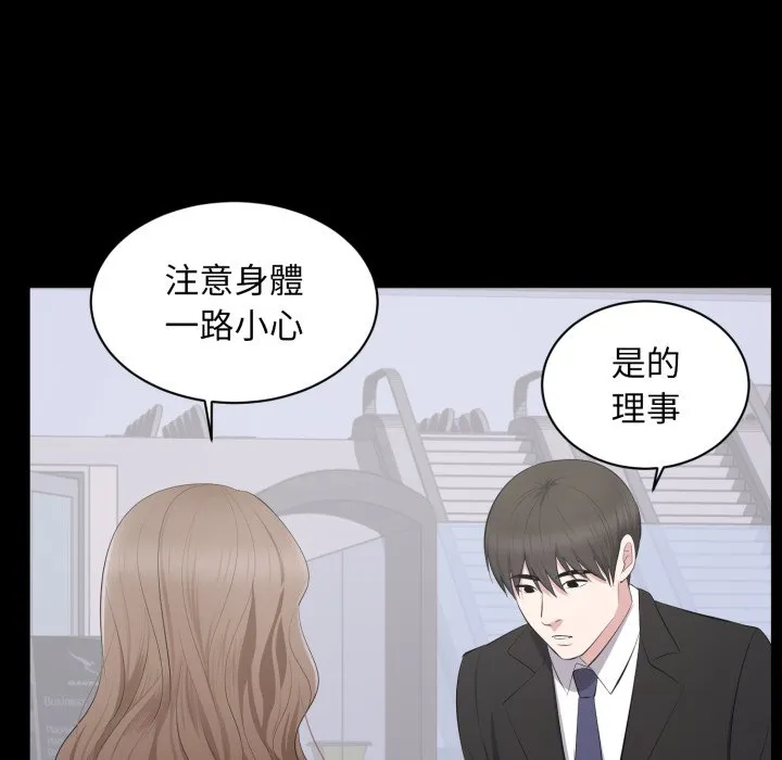 豪门千金的男人 第5话 第6页
