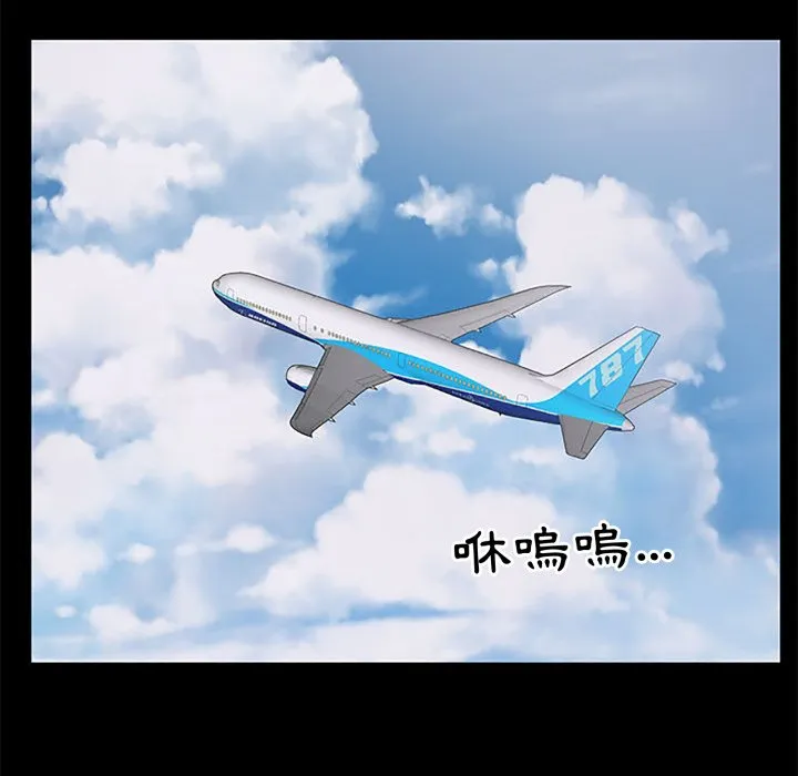 豪门千金的男人 第5话 第32页