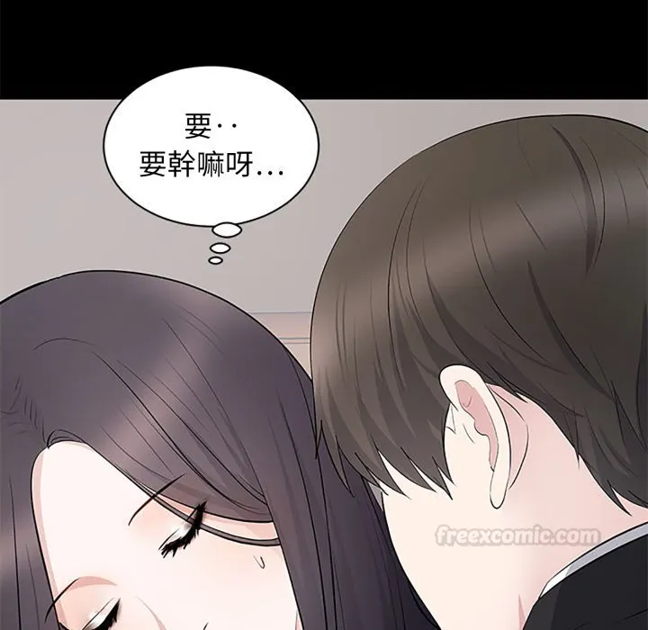 豪门千金的男人 第5话 第42页