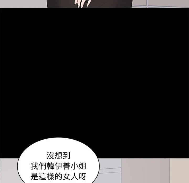 豪门千金的男人 第5话 第67页