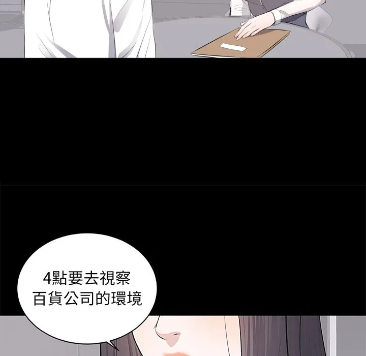 豪门千金的男人 第5话 第108页