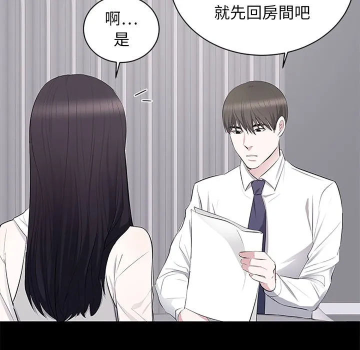 豪门千金的男人 第5话 第113页