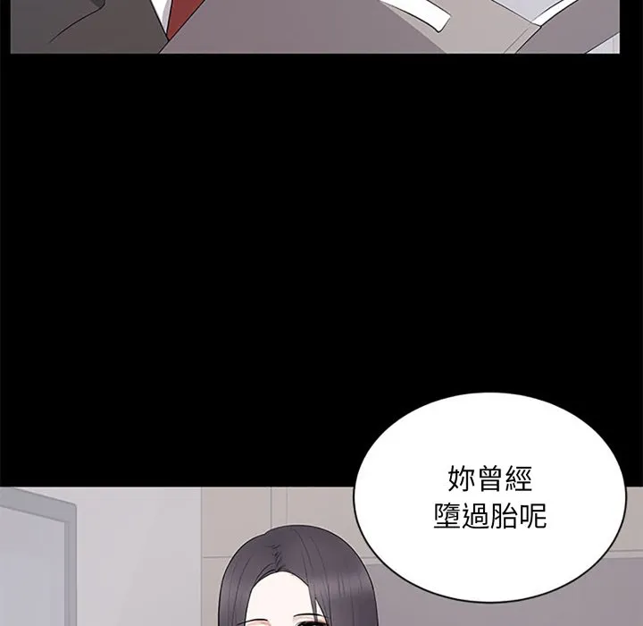 豪门千金的男人 第5话 第65页