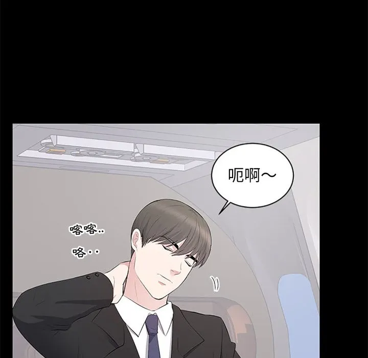 豪门千金的男人 第5话 第33页