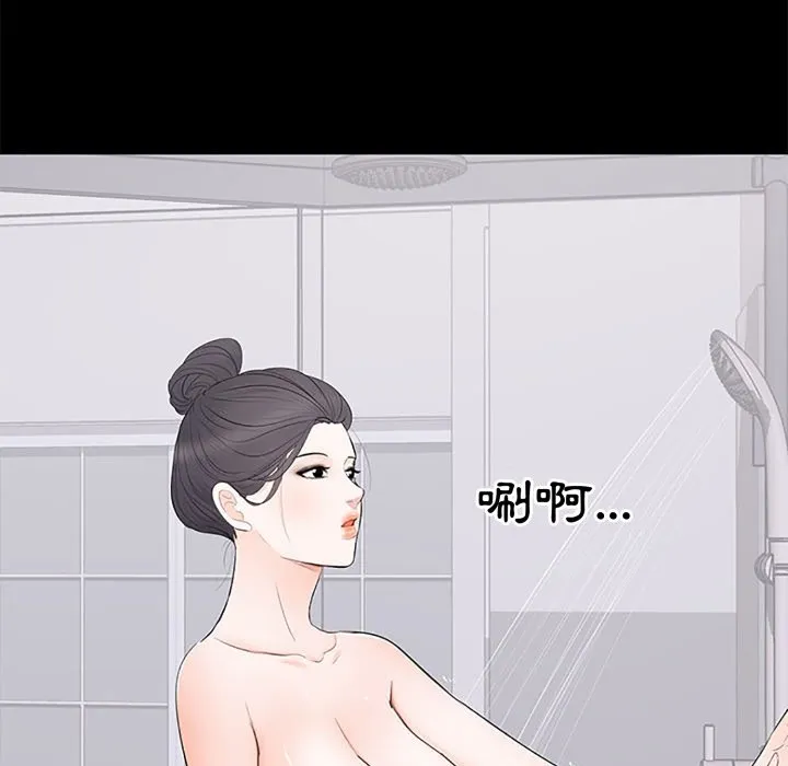 豪门千金的男人 第5话 第58页