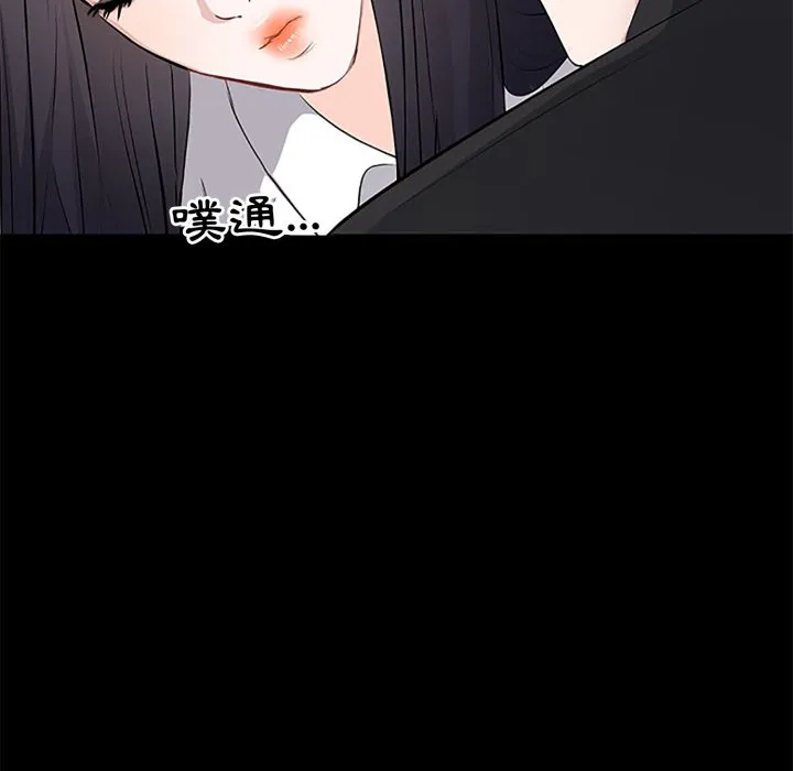 豪门千金的男人 第5话 第43页