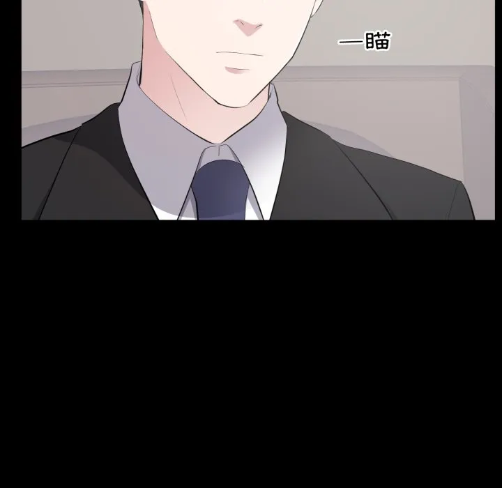 豪门千金的男人 第5话 第26页