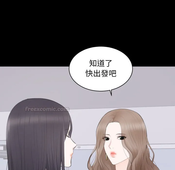 豪门千金的男人 第5话 第14页
