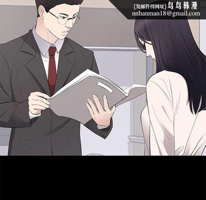 豪门千金的男人 第5话 第63页