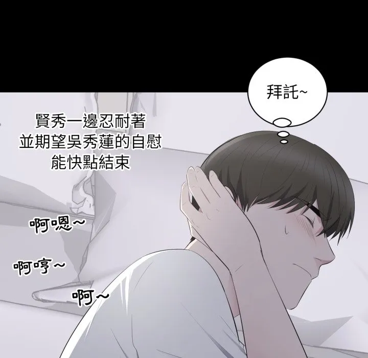 豪门千金的男人 第2话 第42页