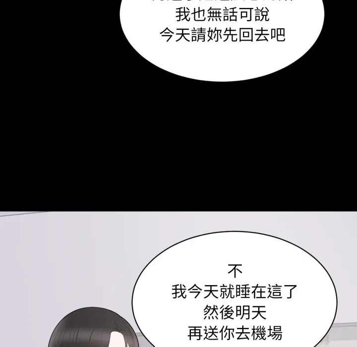 豪门千金的男人 第2话 第5页