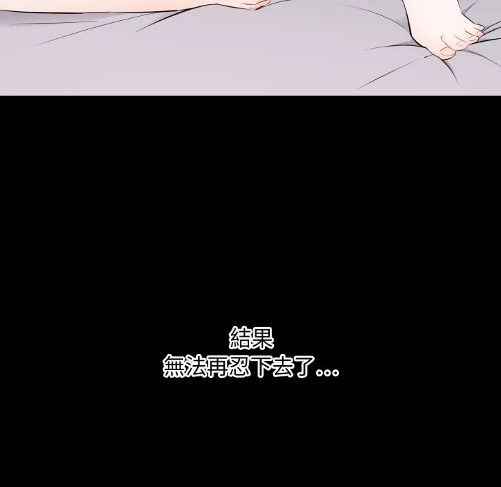 豪门千金的男人 第2话 第28页