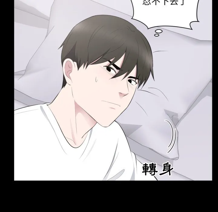 豪门千金的男人 第2话 第66页
