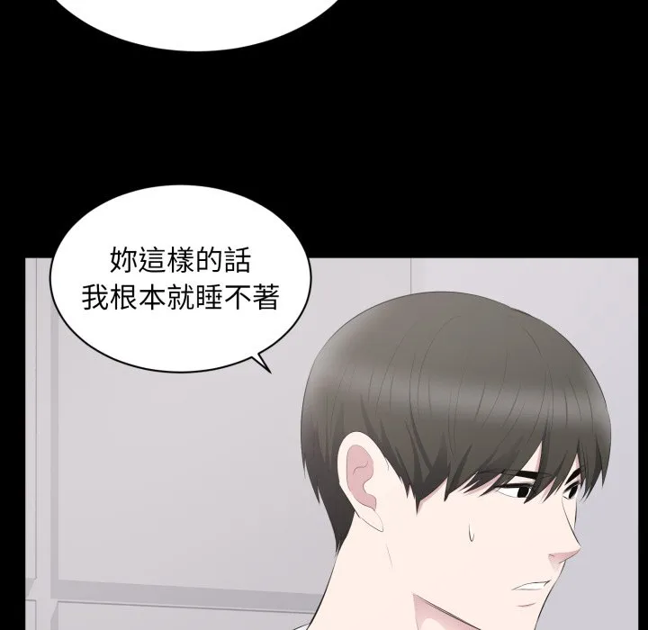 豪门千金的男人 第2话 第32页