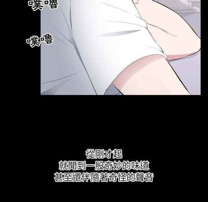 豪门千金的男人 第2话 第20页