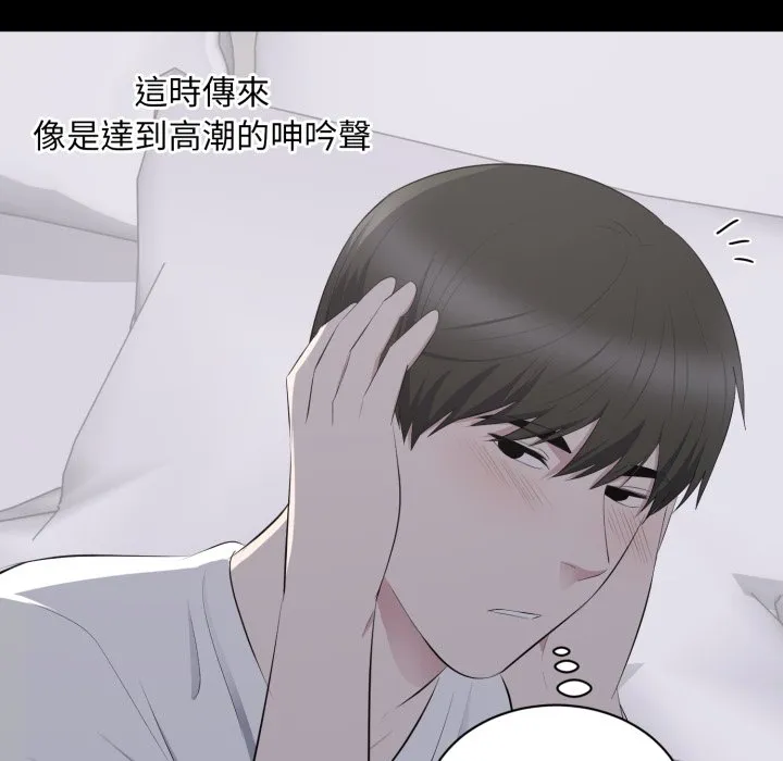 豪门千金的男人 第2话 第44页