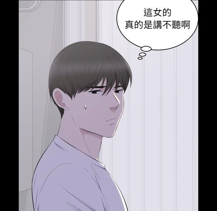 豪门千金的男人 第2话 第36页