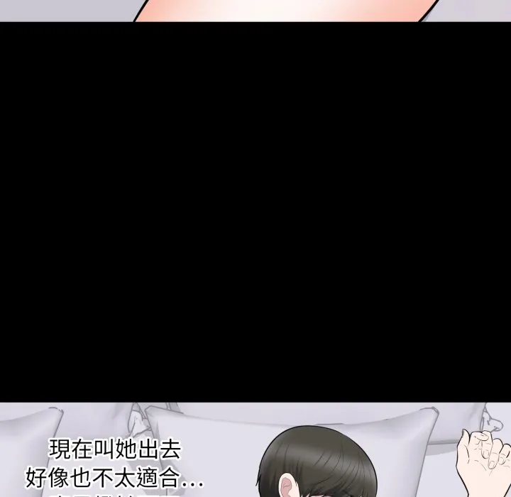 豪门千金的男人 第2话 第16页
