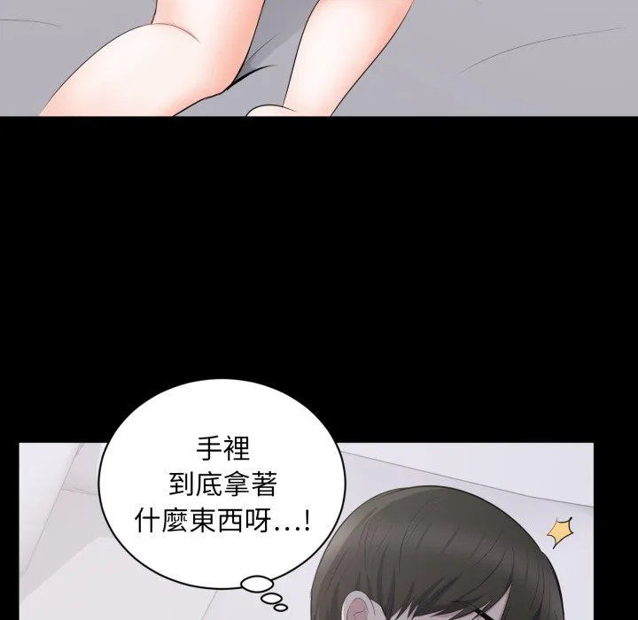 豪门千金的男人 第2话 第57页