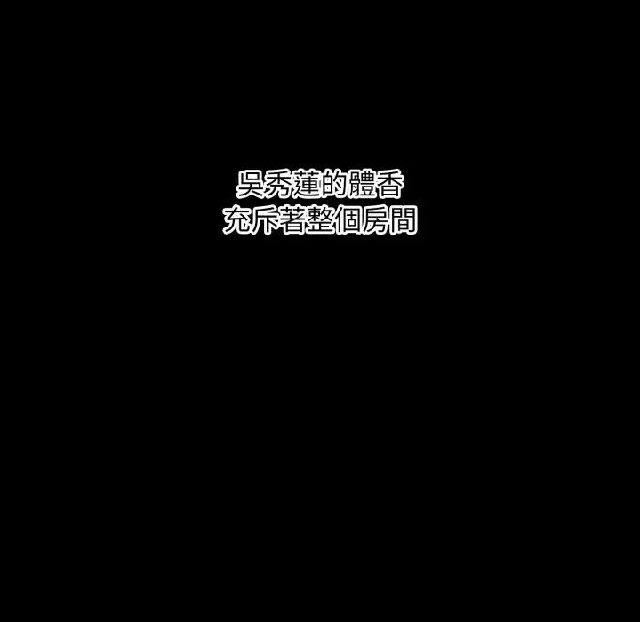 豪门千金的男人 第2话 第14页
