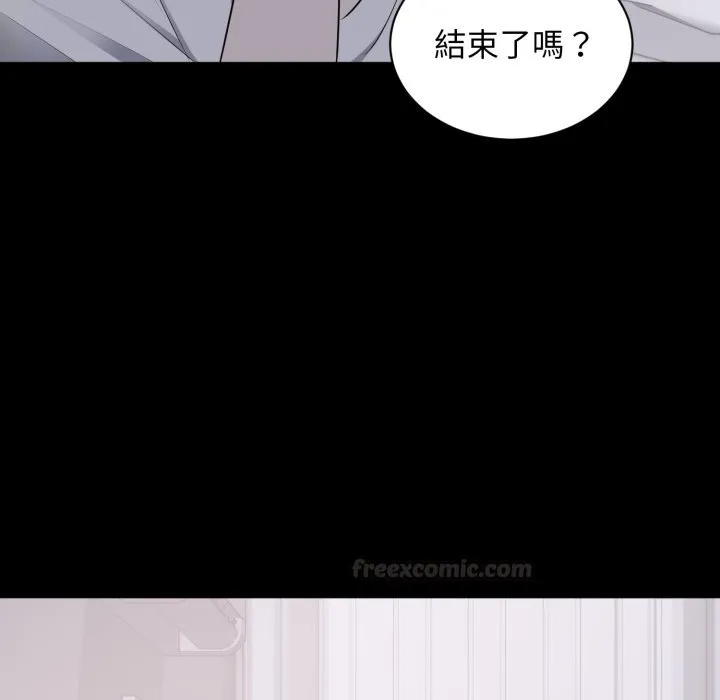 豪门千金的男人 第2话 第45页