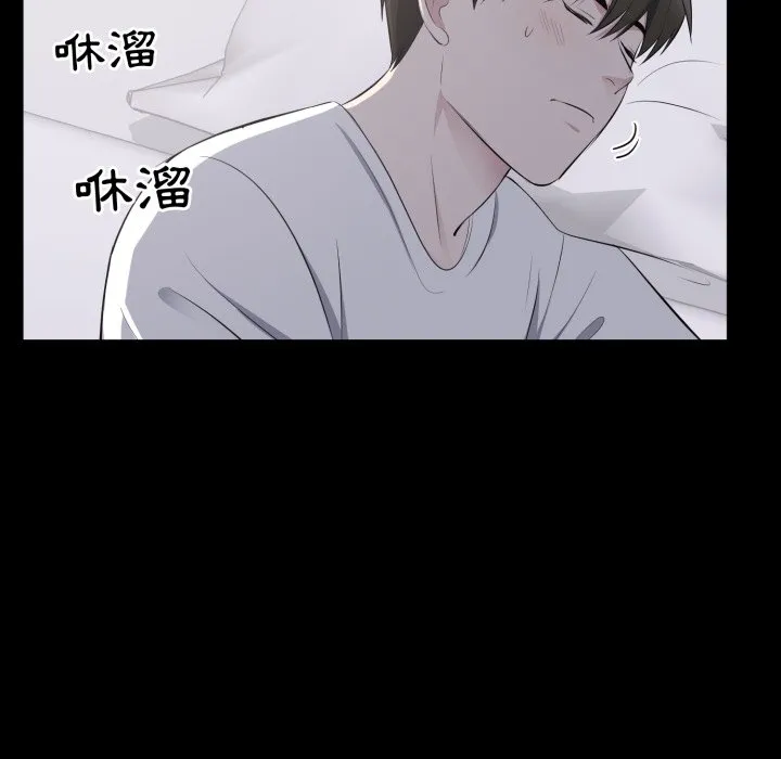 豪门千金的男人 第2话 第58页