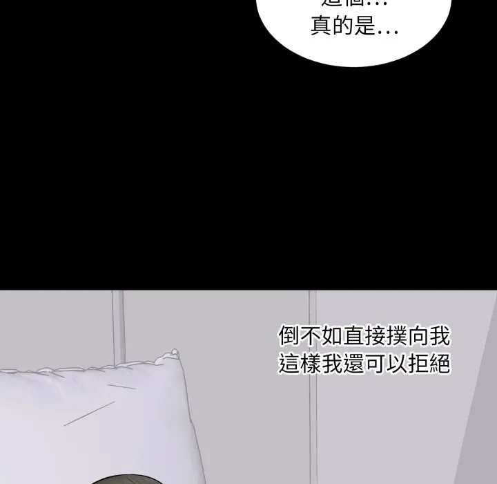豪门千金的男人 第2话 第26页