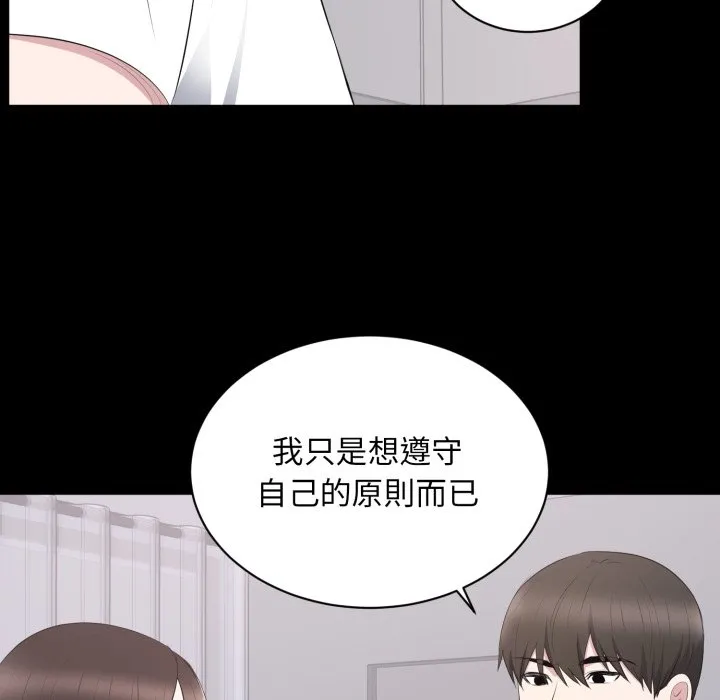 豪门千金的男人 第2话 第89页