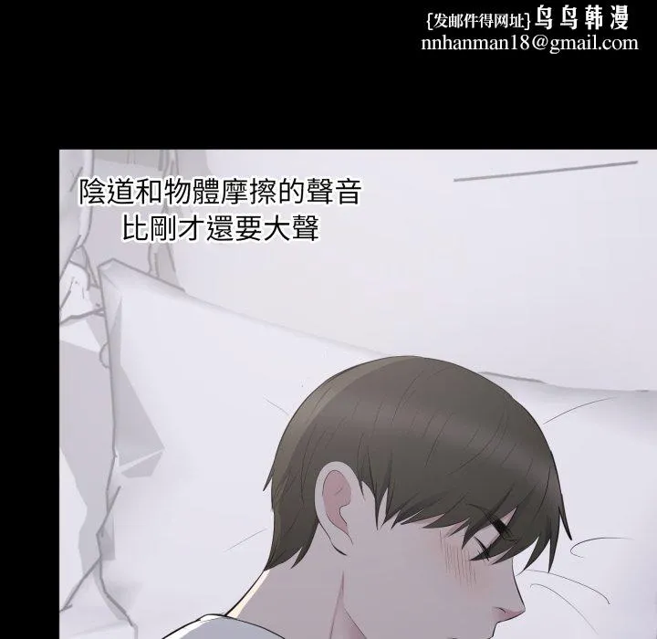 豪门千金的男人 第2话 第59页